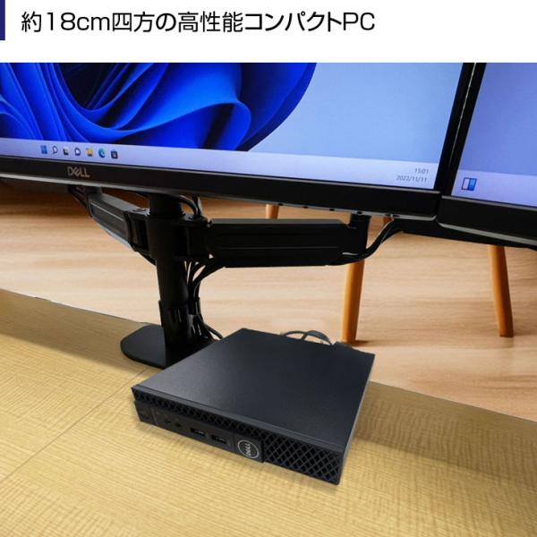 【中古トレーディングパソコンMini 24インチ液晶×3画面】 FX ビジネスにも 極小PC 3画面マルチモニタ トレパソ3 Mini 24インチ Office Win11 無線キー・マウス 　8世代 Core i5 メモリ8GB SSD256GB] :良品sub_image6