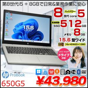 【中古パソコン】HP PROBOOK 650G5 9FN07PA#A中古 ノート Office Win11 第8世代 [Core i5 8265U 1.6Ghz メモリ8GB SSD512GB 無線 BT テンキー カメラ Type-C マルチ 15.6型　フルHD」:良品