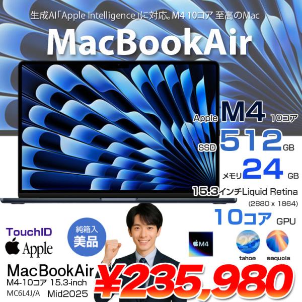 【中古パソコン】Apple MacBook Air 15.3inch MC6L4J/A  A3241 2025 TouchID [Apple M4 10コア メモリ24GB SSD512GB 無線 BT カメラ 15.3型 Midnight 純箱 ] :美品