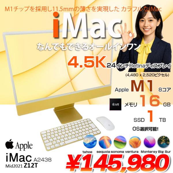 Apple iMac 24inch Z12T A2438 4.5K 2021 一体型 選べるOS Touch ID [Apple M1 8コア 16GB SSD1TB 無線 BT カメラ 24インチ Yellow 箱]:良品