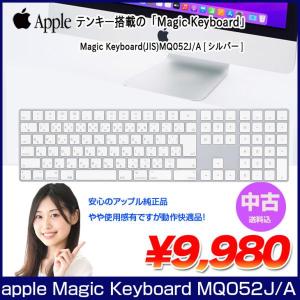 【中古】Apple アップル 純正 Magic Keyboard(テンキー付き) マジックキーボード MQ052J/A　日本語配列キーボード A1843 無線 送料込み 中古