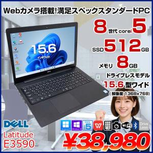 【中古パソコン】DELL Latitude 3590 中古 ノート Office Win10 or Win11 第8世代 1366x768[Core i5 8250U メモリ8GB SSD512GB 無線 テンキー カメラ]:良品