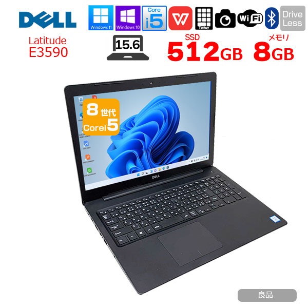 【中古パソコン】DELL Latitude 3590 中古 ノート Office Win10 or Win11 第8世代 1366x768[Core i5 8250U メモリ8GB SSD512GB 無線 テンキー カメラ]:良品sub_image1