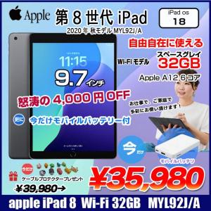 【中古iPad 今だけモバイルバッテリー付】Apple iPad8 第8世代 MYL92J/A Wi-Fi 2020 32GB A2270 [A12 32GB(SSD) Retina 10.2 iPadOS 18 スペースグレイ ☆ ] :良品