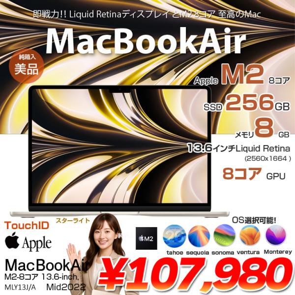 【中古パソコン】Apple MacBook Air 13.6inch MLY13J/A A2681 2022 選べるOS TouchID [Apple M2 8コア メモリ8GB SSD256GB 無線 BT カメラ 13.6 Starlight 純箱] :美品