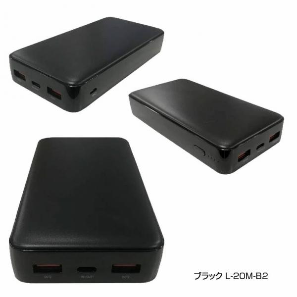 Lazos　L-20M2　ラソス  Type-Cポート搭載　PSE認証　20000mAh　高速充電リチウムポリマーモバイルバッテリー ブラック [20000mAh /3ポート /充電タイプ]sub_image2