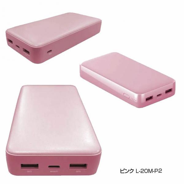 Lazos　L-20M2　ラソス  Type-Cポート搭載　PSE認証　20000mAh　高速充電リチウムポリマーモバイルバッテリー ブラック [20000mAh /3ポート /充電タイプ]sub_image3