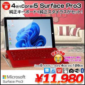 Microsoft Surface Pro3 中古 選べるカラー office 選べる Win11 or Win10 [core i5 4300U 4GB SSD128GB カメラ 無線]:訳あり(USB端子の一部に破損あるため▲)