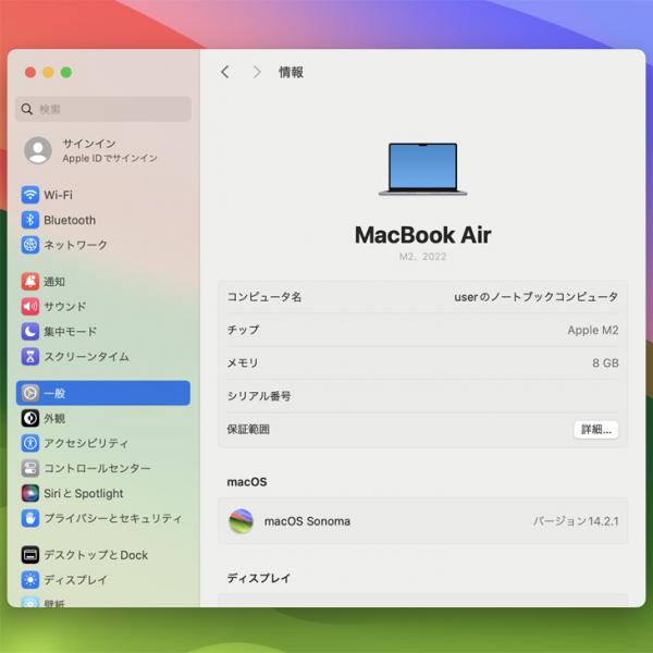 【中古パソコン】Apple MacBook Air 13.6inch MLXX3J/A A2681 2022 TouchID [Apple M2 8コア メモリ8GB SSD512GB 無線 BT カメラ 純箱 Space Gray] :良品sub_image8