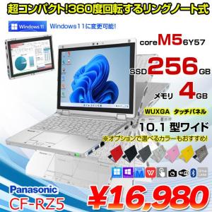 Panasonic CF-RZ5 中古 レッツ 選べるカラー Office Win10 or Win11 2in1タブレット [CoreM5-6Y57 4G 256G 無線 カメラ 10.1]:アウトレット