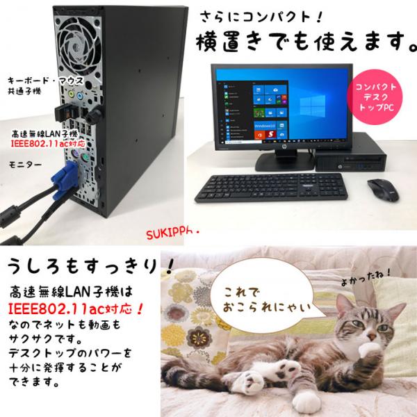 【中古パソコン】HP EliteDesk 800G1 USDT 配線すっきり仕様 中古 小型 デスクトップ Office Win10 第4世代 無線キー・マウス付[Core i5 4570s メモリ8GB SSD512GB マルチ 高速無線LAN 22型液晶]sub_image6