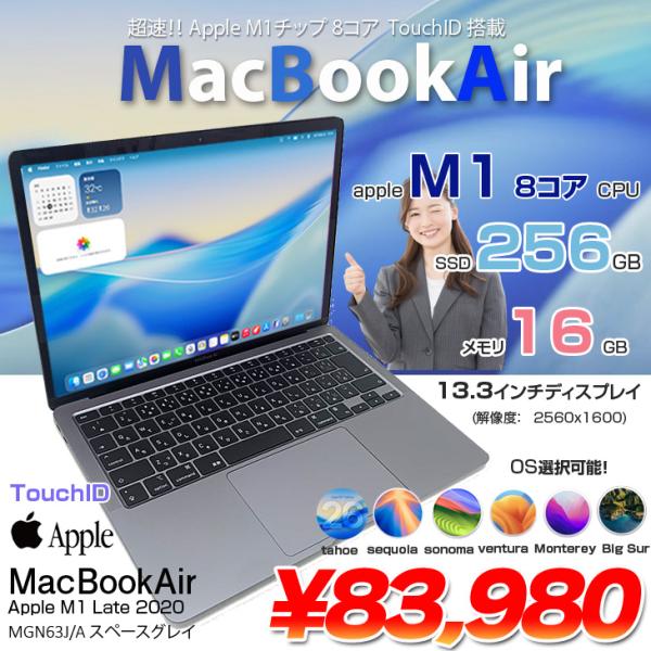 【中古パソコン】Apple MacBook Air 13.3inch MGN63J/A A2337 2020 選べるOS TouchID [Apple M1チップ 8コア 16GB SSD256GB 無線 BT カメラ 13.3 Space Gray] :アウトレット
