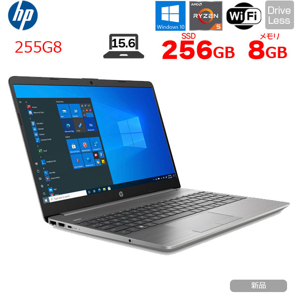 【新品パソコン】HP 255G8 ノート Office Win10 Windows11対応 [AMD Ryzen5 5500U 8GB 256GB 無線 カメラ テンキー 15.6型] :新品sub_image1