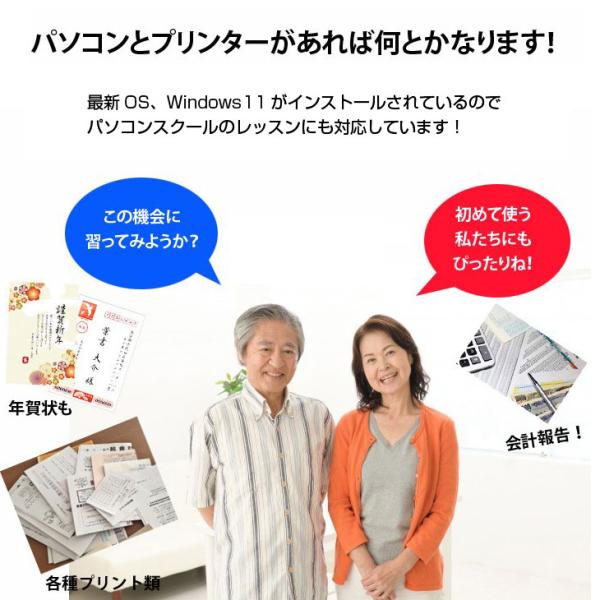 【中古パソコン】【初心者応援】中古ノートパソコン|初心者フルセット|Celeron　ドライブレスモデル/8GB/128GB SSD/Win11+新品プリンター等7点|良品sub_image8