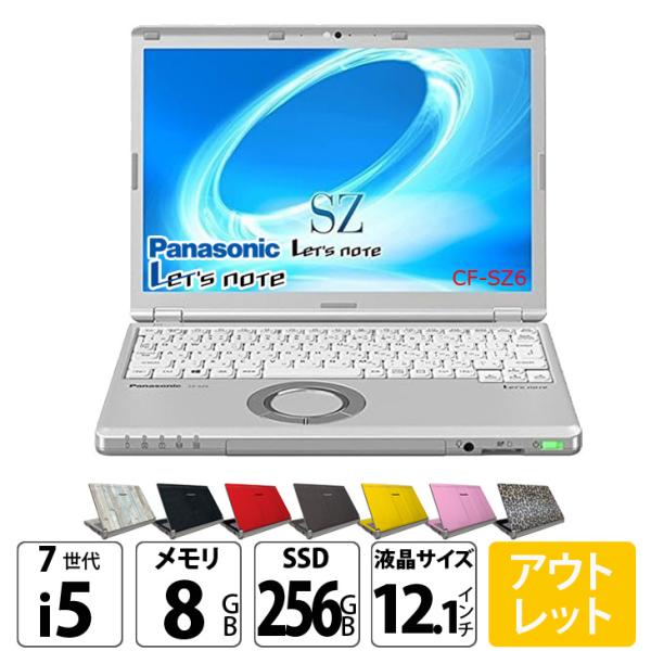 【中古パソコン 】Panasonic CF-SZ6 中古 レッツノート 選べるカラー Office Win10 or Win11 [Core i5 7300U 8G 256G カメラ 12.1型 ] :アウトレットsub_image1