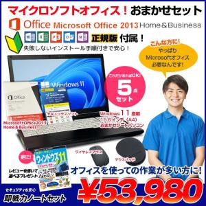 【中古パソコン】 【おまかせ】中古ノートパソコン|Office2013搭載|Core i5/8GB/256GB SSD/15.6型/ドライブレス/カメラ/Win11|良品