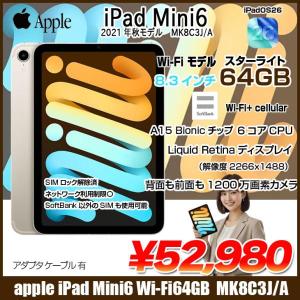【中古iPad】【SIMロック解除済】Apple iPad mini6 MK8C3J/A A2567 6世代 SoftBank Wi-Fi-Cel 64GB 2021年 [ A15 6コア 8.3インチ OS 26 スターライト] :良品