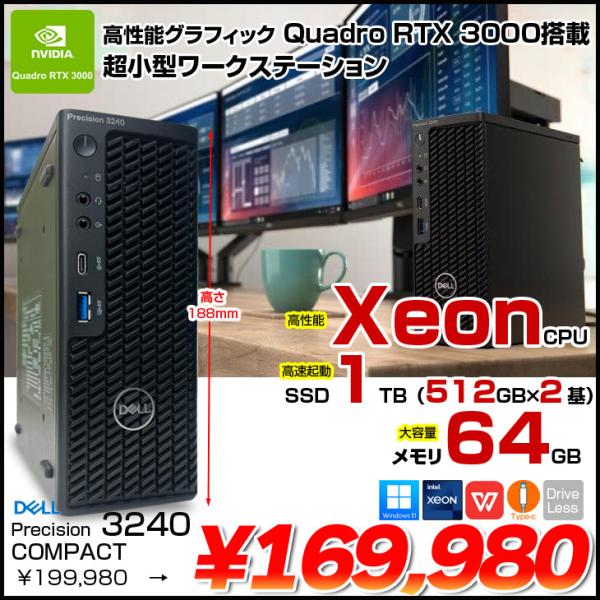 DELL Precision 3240 COMPACT ワークステーション クリエーター Quadro RTX3000 搭載 7画面出力対応 Win11 [Xeon W-1250 64GB SSD1TB(SSD512GB×2)]:良品