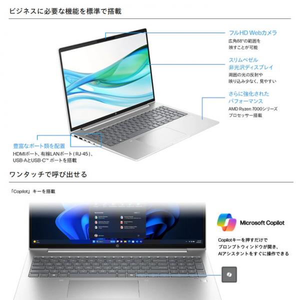 【新品】HP HP ProBook 465 G11 A43A4PA#ABJ Win11Pro [AMD Ryzen 7 7735U メモリ16GB SSD512GB 無線 カメラ テンキー Type-C WUXGA 16型] : 新品sub_image9