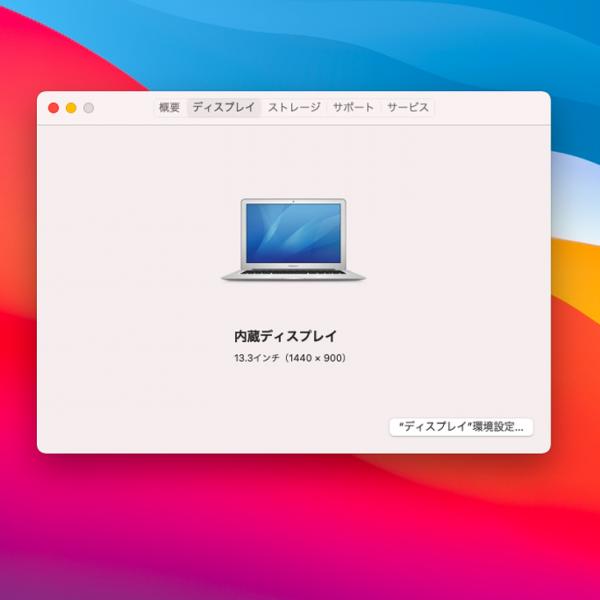 【中古パソコン】Apple MacBook Air 13.3inch MMGG2J/A A1466 Early 2015 選べるOS Monterey or Bigsur [core i7 5650U 8G SSD256GB 無線 BT カメラ 13.3インチ ] :良品sub_image8