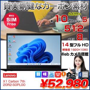 Lenovo X1 Carbon 2019 7th 20R2-S0PL00 中古 ノート Office 選べるOS 第10世代 [Core i5 10210U メモリ8GB SSD512GB 無線 WWAN カメラ 指紋 14型 ] :良品