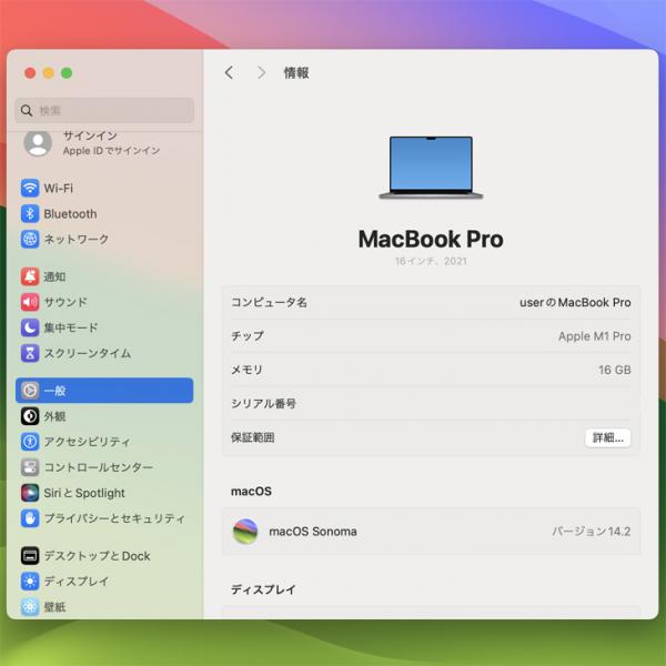 Apple MacBook Pro 16inch MK193J/A A2485 Late 2021 TouchID　選べるOS [Apple M1 Pro 10コア 16G SSD1TB 無線 BT カメラ 16.2 Space Gray 純箱] :良品sub_image7