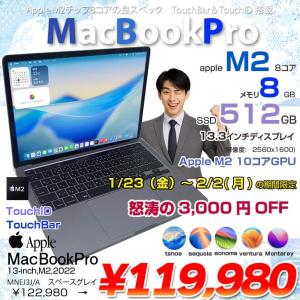【1/23-2/2まで期間限定価格】【中古パソコン】Apple MacBook Pro 13.3inch MNEJ3J/A A2338 2022 選べるOS TouchBar TouchID [Apple M2 8GB SSD512GB 13.3インチ Space Gray] :良品