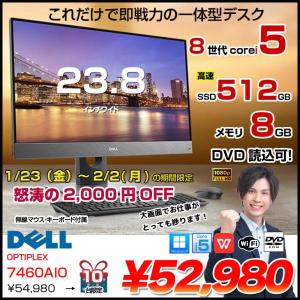  【1/23-2/2まで期間限定価格】【中古パソコン】DELL 一体型 OptiPlex 7460 AIO 中古 デスクトップ キー・マウス[Core i5 8500 メモリ8GB SSD512G ROM 無線 23.8]:良品