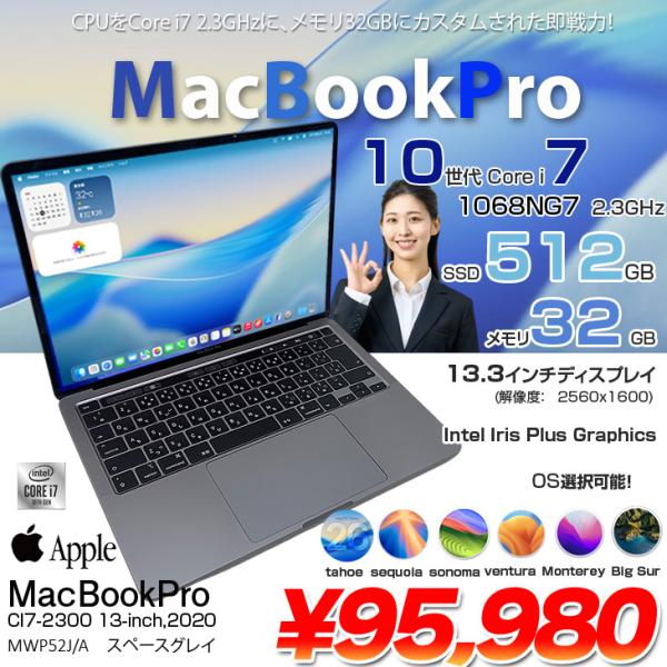 【中古パソコン】Apple MacBook Pro 13.3inch MWP42J/A A2251 2020 選べるOS TouchBar TouchID [core i7 1068NG 32GB SSD512GB 無線 BT カメラ 13.3 Space Gray] :良品