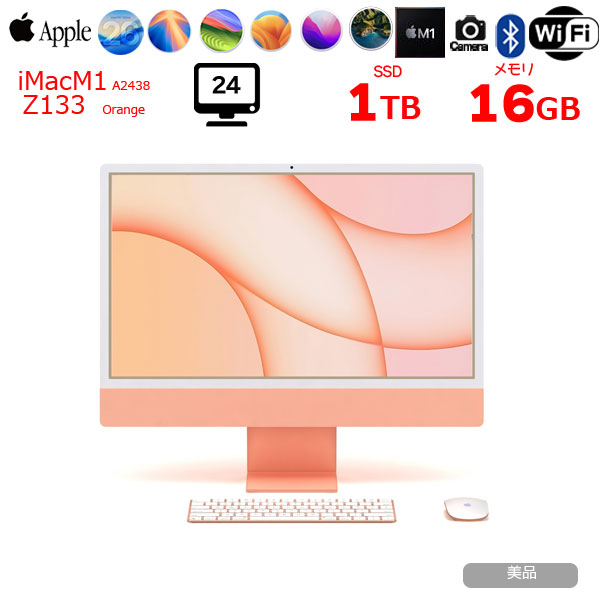【中古パソコン】Apple iMac 24inch Z133 A2438 4.5K 2021 一体型 Touch ID [Apple M1 8コア 16GB SSD1TB 無線 BT カメラ 24インチ Orange 純箱]:美品sub_image1