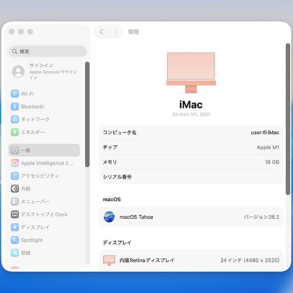 【中古パソコン】Apple iMac 24inch Z133 A2438 4.5K 2021 一体型 Touch ID [Apple M1 8コア 16GB SSD1TB 無線 BT カメラ 24インチ Orange 純箱]:美品sub_image7