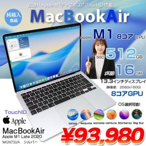 【中古パソコン】Apple MacBook Air 13.3inch MGN73J/A A2337 2020 選べるOS TouchID [Apple M1チップ 8コア 16GB SSD512GB 無線 BT カメラ 13.3 Space Gray] :良品
