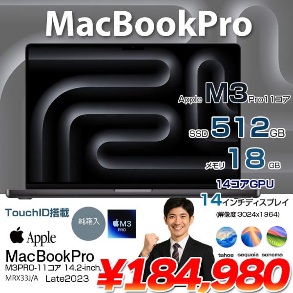 Apple MacBook Pro 14inch MRX33J/A  A2992 2023 OS [Apple M3 Pro 11コアCPU 14コアGPU メモリ18GB SSD512GB 無線 BT カメラ Space Black 箱] :アウトレット