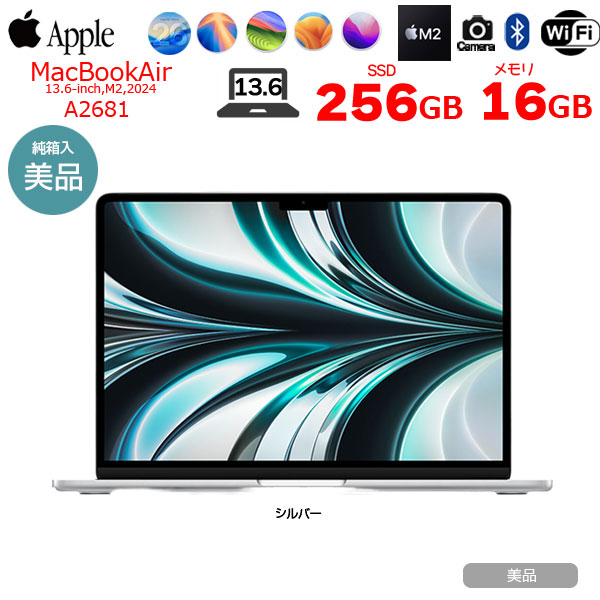 【中古パソコン】Apple MacBook Air 13.6inch MC7V4J/A A2681 2024 TouchID [Apple M2 8コア メモリ16GB SSD256GB 無線 BT カメラ 13.6 Silver 純箱] :美品sub_image1