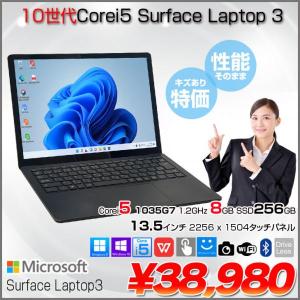 【中古パソコン】Microsoft Surface Laptop3 中古 ノート Office 選べるOS タッチパネル [Core i5 1035G7 8GB 256GB 無線 カメラ 13.5 ]:アウトレット