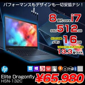 HP Elite Dragonfly HSN-132C 2in1ノート office Win10 or Win11 タッチパネル液晶 [Core i7 8565U 16GB SSD512GB 無線 カメラ 13.3型 ドラゴンフライ]:良品