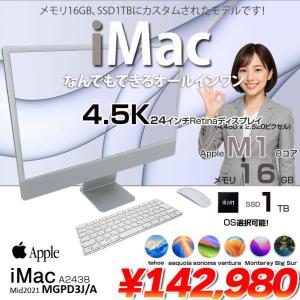 【中古パソコン】Apple iMac 24inch MGPD3J/A A2438 4.5K 2021 一体型 選べるOS [Apple M1 8コア メモリ16GB SSD1TB 無線 BT カメラ 24インチ Silver ]:良品