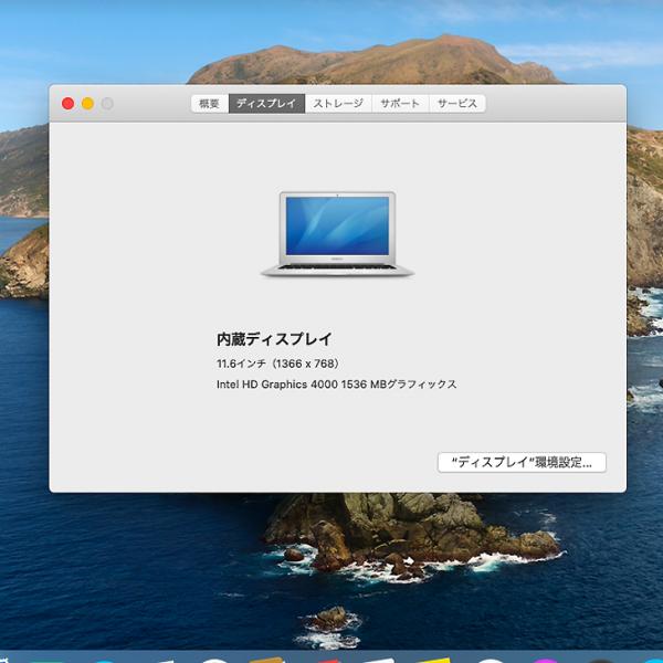 【中古パソコン】Apple Macbook Air MD224J/A カメラ [core i7 3667U 2GHz 8G SSD 256GB 無線 BT 11.6インチ macOS Catalina 10.15.7] :良品sub_image8