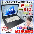 【中古パソコン】富士通 LIFEBOOK A746/N 中古 ノートパソコン Office Win11 or Win10 [Corei7 6600U 8GB SSD512GB マルチ BT 無線 15.6型] :良品
