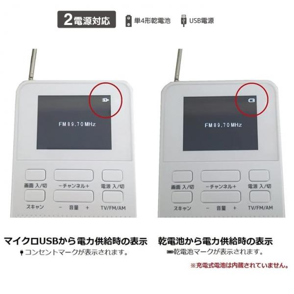 【展示品未使用パッケージ無し】STAYER 防災 ワンセグTVラジオ 乾電池 USB給電の2系統 SH-GDTV-DC ゆうパケット送料無料sub_image7