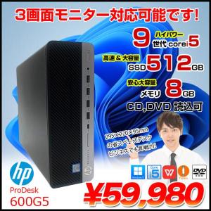 【中古パソコン】HP ProDesk 600G5 SFF 中古 ハイパワー 3画面同時出力 Office Win11 第9世代[Core i5 9500 メモリ8GB SSD512GB DVDROM ] :良品