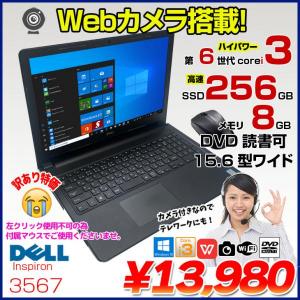 【マウス付属】DELL Inspiron 3567 中古 ノート Office Win10 第6世代 [Core i3 6006U 8GB 256GB マルチ 無線 テンキー カメラ 15.6型] :訳あり品(クリック×)