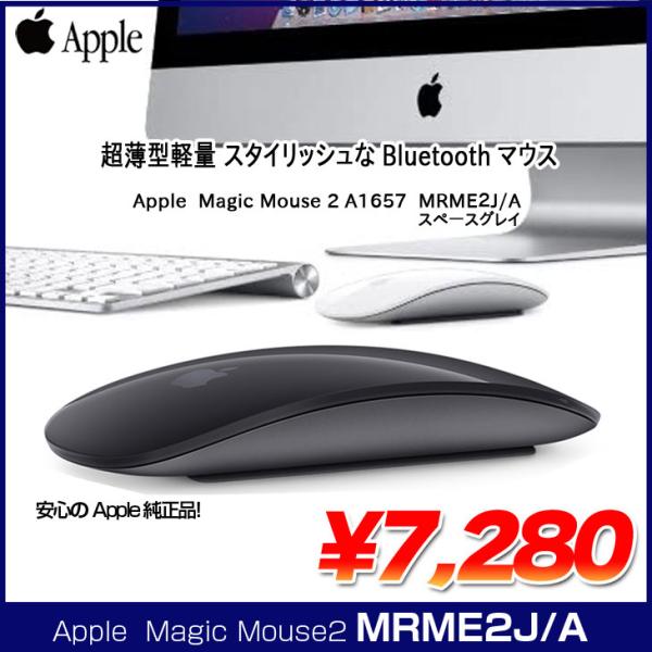 Apple アップル 純正 Magic Mouse2 マジックマウス2 MRME2J/A A1657 ワイヤレスマウス マルチタッチ Bluetooth スペースグレイ :良品 中古