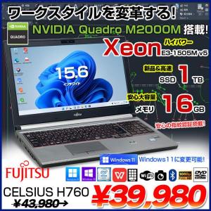 　富士通 CELSIUS H760 中古  Office Win10 or Win11  モバイルワークステーション Quadro M2000M カメラ　 [Xeon E3-1505M v5 16GB SSD1TB  BT 無線 15.6型 ] :アウトレット