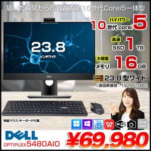 DELL OptiPlex 5480 AIO 中古 一体型デスク Office Win10 or Win11 キー・マウス[Core i5 10500T メモリ16GB SSD1T 無線 カメラ]:良品
