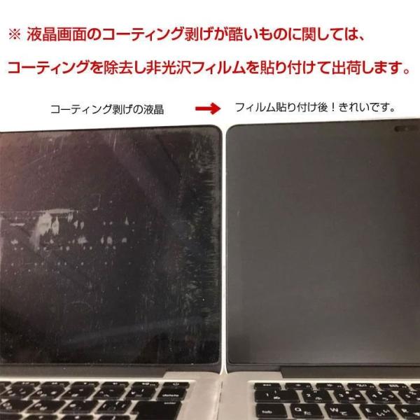 【新品バッテリーに交換済で大安心】Apple MacBook Pro 13.3inch MF841J/A A1502 Early 2015  選べるOS [Core i7 5557U メモリ16GB SSD512GB 無線 BT ] :アウトレットsub_image7