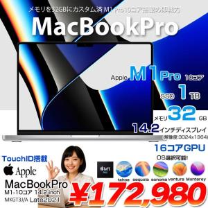 【中古パソコン】Apple MacBook Pro 14.2inch MKGT3J/A A2442 Late 2021 選べるOS [Apple M1 Pro 10コア メモリ32GB 1TB BT カメラ 14.2 Silver ] :アウトレット