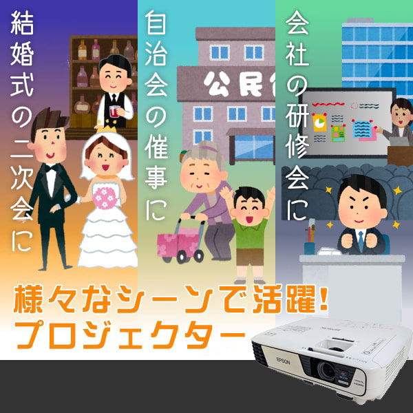 【レンタル】 EPSON 液晶プロジェクター プレゼン セミナ 講義 結婚式の二次会に 解像度 標準VGA1280x800 HDMI EB-W31 3200lm WXGAsub_image7