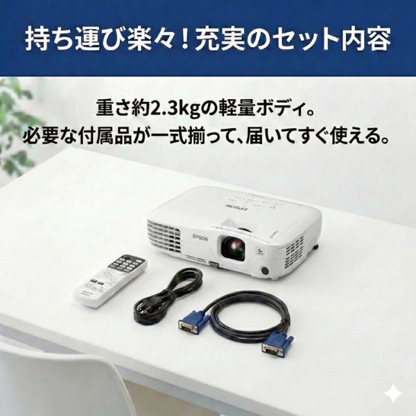 【レンタル】 EPSON 液晶プロジェクター プレゼン セミナ　講義　結婚式の二次会に 解像度 標準800×600〜1400×1050 D-SUB接続　EB-S8 2500lm SVGA　レンタル 送料無料sub_image5