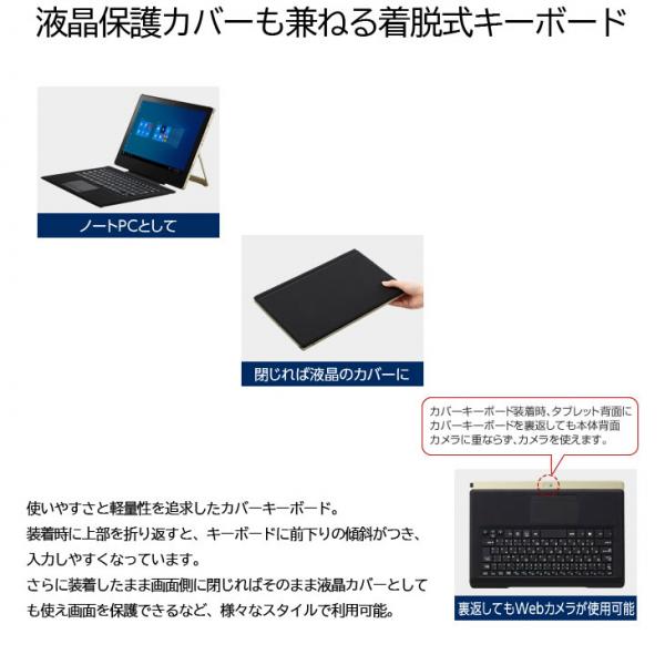 NEC VersaPro VKT12/SG-7 タブレット Win10 [Core i5-7Y54 1.2GHz 4GB SSD128GB 無線 BT カメラ 12.5型] :未使用品sub_image9